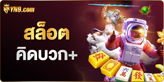 slot bonus 888： วิธีชนะและรับโบนัสในเกมสล็อตออนไลน์