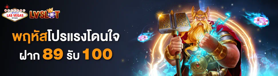 pg โอน วอ เลท  เกมสล็อตออนไลน์ยอดนิยมสำหรับผู้เล่นชาวไทย